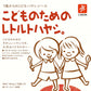 キャニオンスパイス こどものためのレトルトハヤシ（80g x 2袋）日本産, CANYON SPICE Pouch-packed Hashed pork sauce for 1+ year old child (80g x 2 pouches), Product of Japan