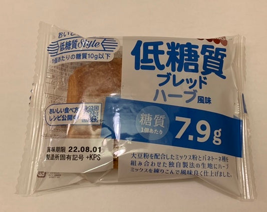 ロングライフ 低糖質ハーブブレッド 30個/ケース 賞味期限60日 Long-life Low-carb Herb Bread 30 count/case, shelf-life 60 days