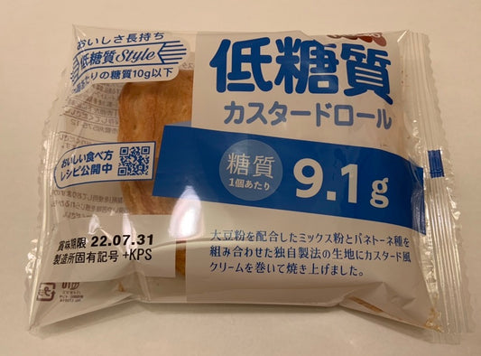 ロングライフ 低糖質カスタードロール 30個/ケース 賞味期限60日 Long-life Low-carb Custard Roll 30 count/case, shelf-life 60 days